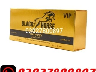 Black Horse Golden Vip Vital Honey in Pakistan ( 03027800897 ) Cash on Delivery