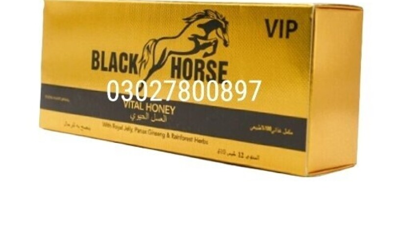 black-horse-golden-vip-vital-honey-in-pakistan-03027800897-cash-on-delivery-big-0