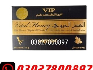 VIP Vital Honey Price In Pakistan ( 03027800897 ) Cash on Delivery