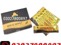 marhaba-royal-honey-in-pakistan-03027800897-cash-on-delivery-small-0