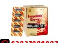 hompolimin-ginseng-in-pakistan-03027800897-cash-on-delivery-small-0