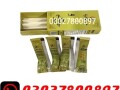 afiya-honey-ginseng-in-pakistan-03027800897-cash-on-delivery-small-0