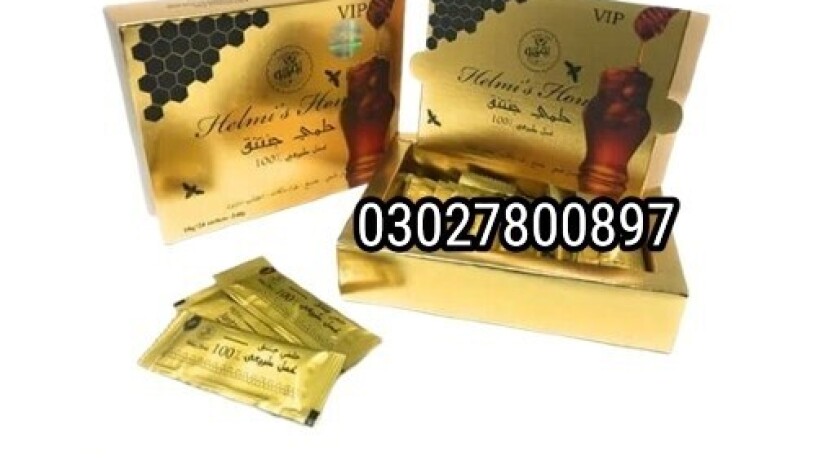 helmis-vital-honey-in-pakistan-03027800897-cash-on-delivery-big-0