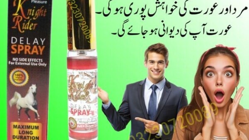 knight-rider-timing-spray-in-pakistan-03230720089-order-now-big-0