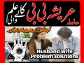 amil-baba-in-lahore-kala-jadu-specialist-in-lahore-03262604599-amil-baba-in-lahore-small-0