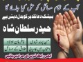 stream-amil-in-islamabad-peer-baba-in-islamabad-rohani-amil-baba-in-islamabad-amil-baba-pakistan-small-2