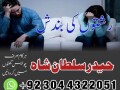 stream-amil-in-islamabad-peer-baba-in-islamabad-rohani-amil-baba-in-islamabad-amil-baba-pakistan-small-1