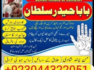 Stream amil in islamabad | peer baba in islamabad | rohani amil baba in islamabad | amil baba pakistan