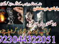 stream-amil-in-islamabad-peer-baba-in-islamabad-rohani-amil-baba-in-islamabad-amil-baba-pakistan-small-3