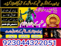 stream-amil-in-islamabad-peer-baba-in-islamabad-rohani-amil-baba-in-islamabad-amil-baba-pakistan-small-1