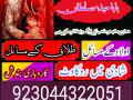 stream-amil-in-islamabad-peer-baba-in-islamabad-rohani-amil-baba-in-islamabad-amil-baba-pakistan-small-2