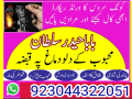 stream-amil-in-islamabad-peer-baba-in-islamabad-rohani-amil-baba-in-islamabad-amil-baba-pakistan-small-4