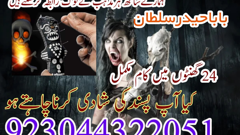 stream-amil-in-islamabad-peer-baba-in-islamabad-rohani-amil-baba-in-islamabad-amil-baba-pakistan-big-3