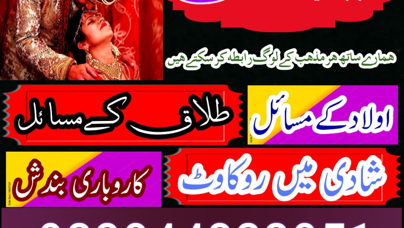 stream-amil-in-islamabad-peer-baba-in-islamabad-rohani-amil-baba-in-islamabad-amil-baba-pakistan-big-2