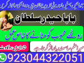 stream-amil-in-islamabad-peer-baba-in-islamabad-rohani-amil-baba-in-islamabad-amil-baba-pakistan-small-2