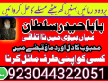 stream-amil-in-islamabad-peer-baba-in-islamabad-rohani-amil-baba-in-islamabad-amil-baba-pakistan-small-1