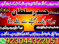 stream-amil-in-islamabad-peer-baba-in-islamabad-rohani-amil-baba-in-islamabad-amil-baba-pakistan-small-0