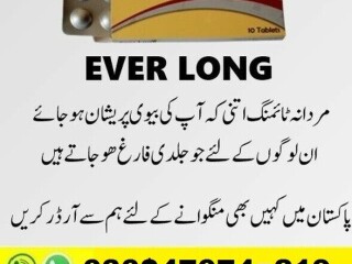 Everlong Tablets In Pakistan - 03047074219 " Enjoyment