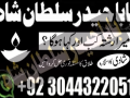 stream-amil-in-islamabad-peer-baba-in-islamabad-rohani-amil-baba-in-islamabad-amil-baba-pakistan-small-1