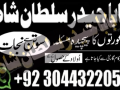 stream-amil-in-islamabad-peer-baba-in-islamabad-rohani-amil-baba-in-islamabad-amil-baba-pakistan-small-2