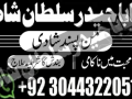 stream-amil-in-islamabad-peer-baba-in-islamabad-rohani-amil-baba-in-islamabad-amil-baba-pakistan-small-1