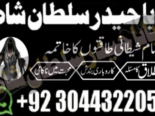 Stream amil in islamabad | peer baba in islamabad | rohani amil baba in islamabad | amil baba pakistan