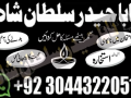 stream-amil-in-islamabad-peer-baba-in-islamabad-rohani-amil-baba-in-islamabad-amil-baba-pakistan-small-0