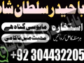 stream-amil-in-islamabad-peer-baba-in-islamabad-rohani-amil-baba-in-islamabad-amil-baba-pakistan-small-0