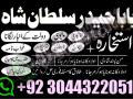 stream-amil-in-islamabad-peer-baba-in-islamabad-rohani-amil-baba-in-islamabad-amil-baba-pakistan-small-3