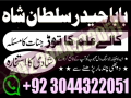 stream-amil-in-islamabad-peer-baba-in-islamabad-rohani-amil-baba-in-islamabad-amil-baba-pakistan-small-0