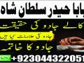 stream-amil-in-islamabad-peer-baba-in-islamabad-rohani-amil-baba-in-islamabad-amil-baba-pakistan-small-1