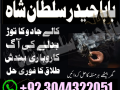 stream-amil-in-islamabad-peer-baba-in-islamabad-rohani-amil-baba-in-islamabad-amil-baba-pakistan-small-1