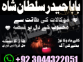 stream-amil-in-islamabad-peer-baba-in-islamabad-rohani-amil-baba-in-islamabad-amil-baba-pakistan-small-0