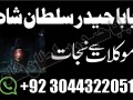 stream-amil-in-islamabad-peer-baba-in-islamabad-rohani-amil-baba-in-islamabad-amil-baba-pakistan-small-5