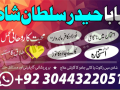 top-five-authentic-baba-g-kala-jadu-specialist-baba-ji-love-spell-amil-baba-karachi-small-1