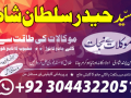 top-five-authentic-baba-g-kala-jadu-specialist-baba-ji-love-spell-amil-baba-karachi-small-0