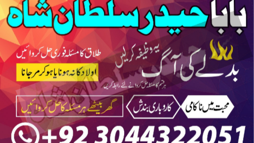 top-five-authentic-baba-g-kala-jadu-specialist-baba-ji-love-spell-amil-baba-karachi-big-2