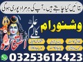 amil-baba-lahore-amil-baba-in-multan-kala-jadu-specialist-bangali-jadoo-03253612423-small-0