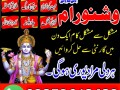 amil-baba-lahore-amil-baba-in-multan-kala-jadu-specialist-bangali-jadoo-03253612423-small-0