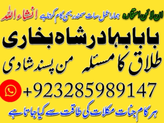 Amil baba pakistan lahore islamabad karachi multan dubai london uk usa