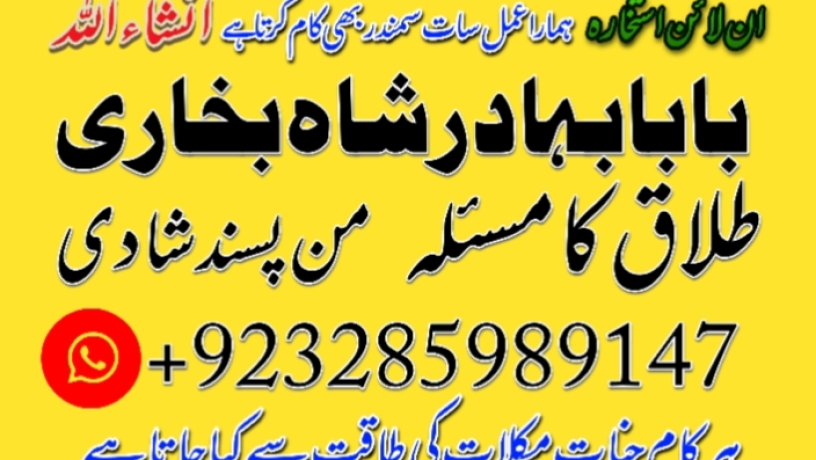 amil-baba-pakistan-lahore-islamabad-karachi-multan-dubai-london-uk-usa-big-0