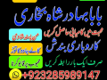 amil-baba-pakistan-lahore-islamabad-karachi-multan-dubai-london-uk-usa-small-0