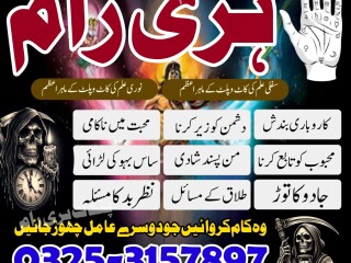 Special amil baba lahore | amil baba karachi amil baba uk