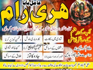 Speach amil baba lahore | amil baba karachi  amil baba in multan