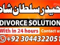 amil-baba-contact-numberfamous-amil-baba-love-marriage-expert-in-lahore-karachi-peshawar-small-3