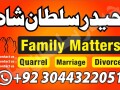 amil-baba-contact-numberfamous-amil-baba-love-marriage-expert-in-lahore-karachi-peshawar-small-2