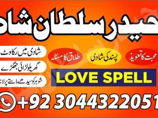 Amil baba contact number,famous amil baba love marriage expert in Lahore, Karachi, Peshawar