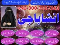 amil-baba-in-pakistan-amil-baba-love-marriag-and-black-magic-speclist-small-0