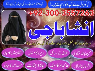 Amil baba in Pakistan amil baba love marriag                                     and black magic speclist