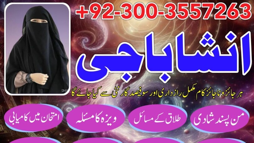 amil-baba-in-pakistan-amil-baba-love-marriag-and-black-magic-speclist-big-0